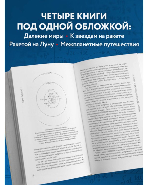 Занимательный космос. Новое оформление