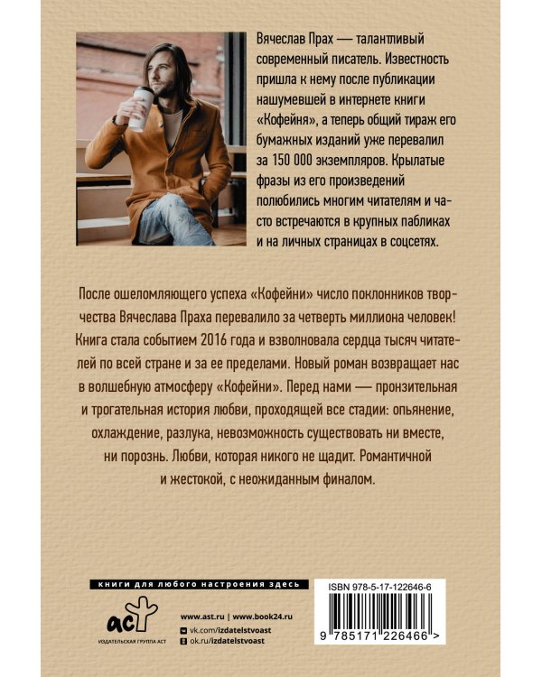 Кофейня в сердце Парижа