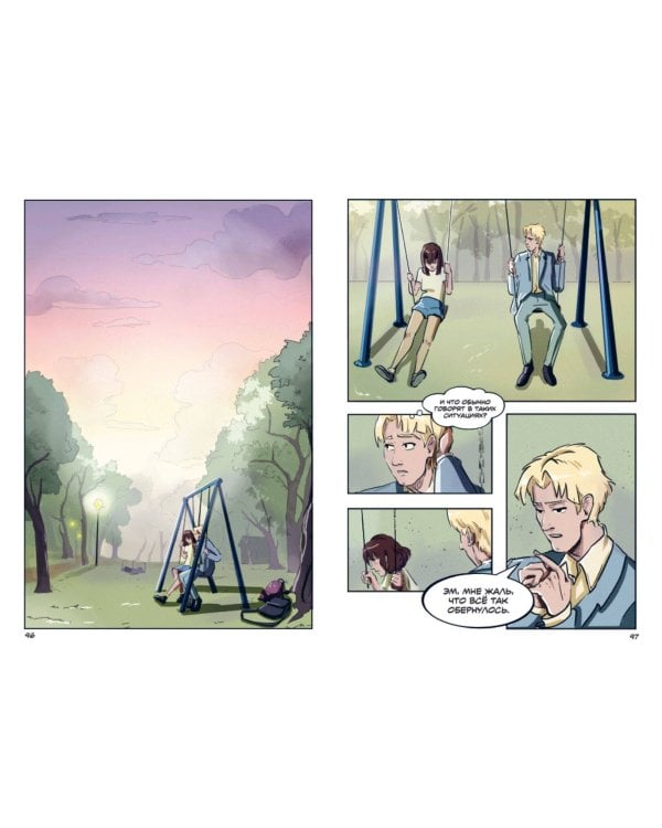 Записки домового. Том 1. Испытание водой