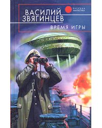 Время игры