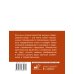 Коротко и ясно Православные рецепты. На Пасху и другие праздники