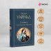 Всемирная литература (с картинкой) Саломея. Стихотворения. Афоризмы