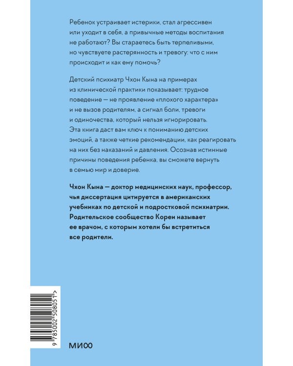 Он не трудный — ему сложно. Все о языке детских эмоций