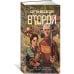 Дополнительное изображение книги «Второй»