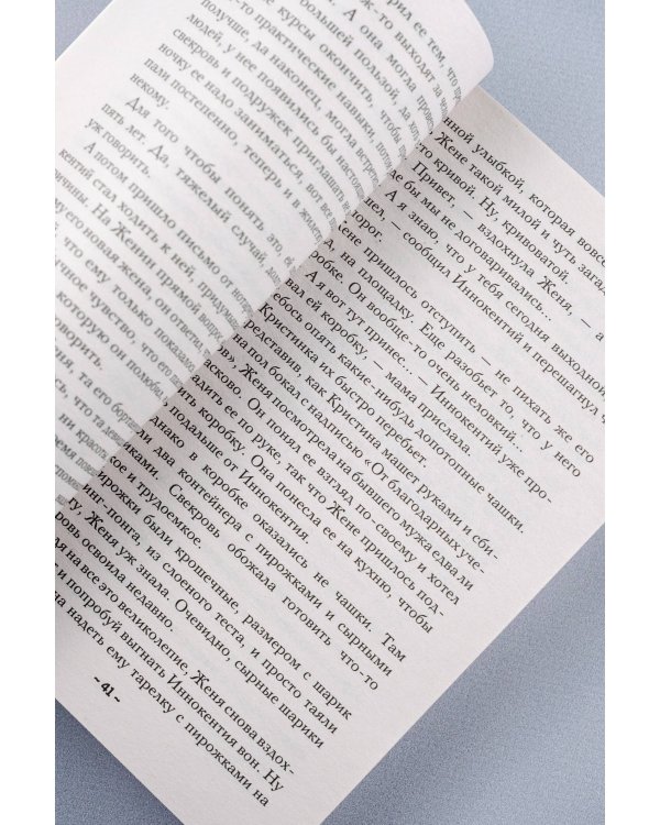 Танцующая со смертью