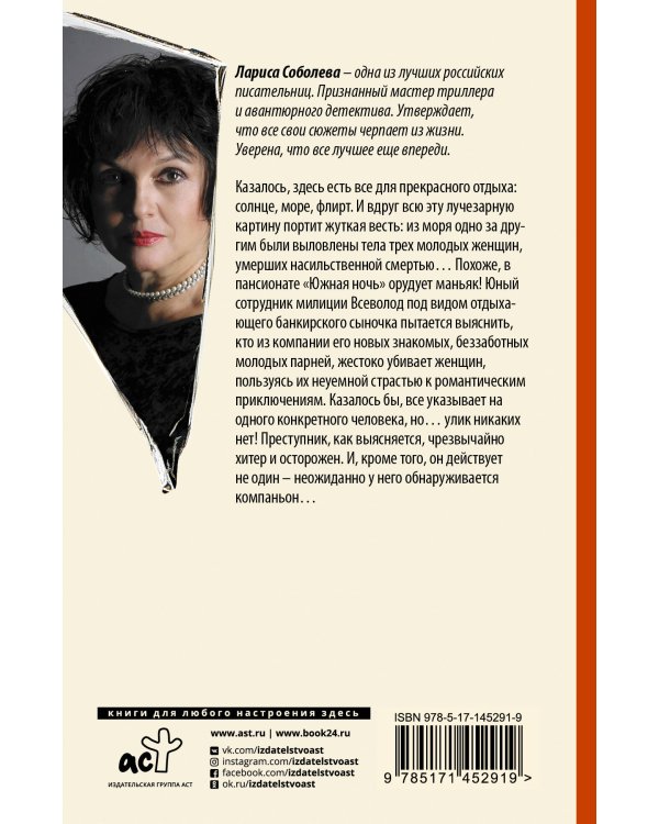 Раненое сердце - идеальная мишень