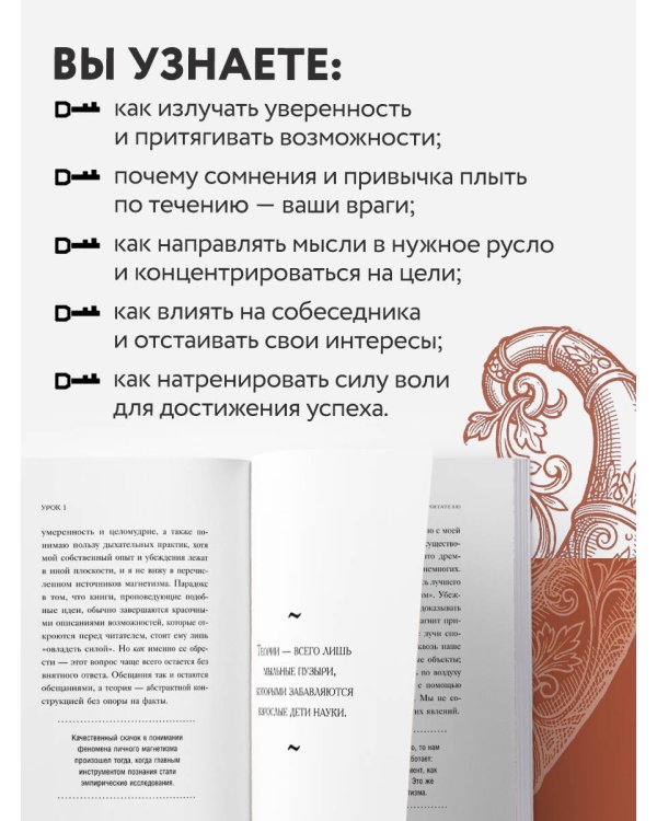 Сила мысли