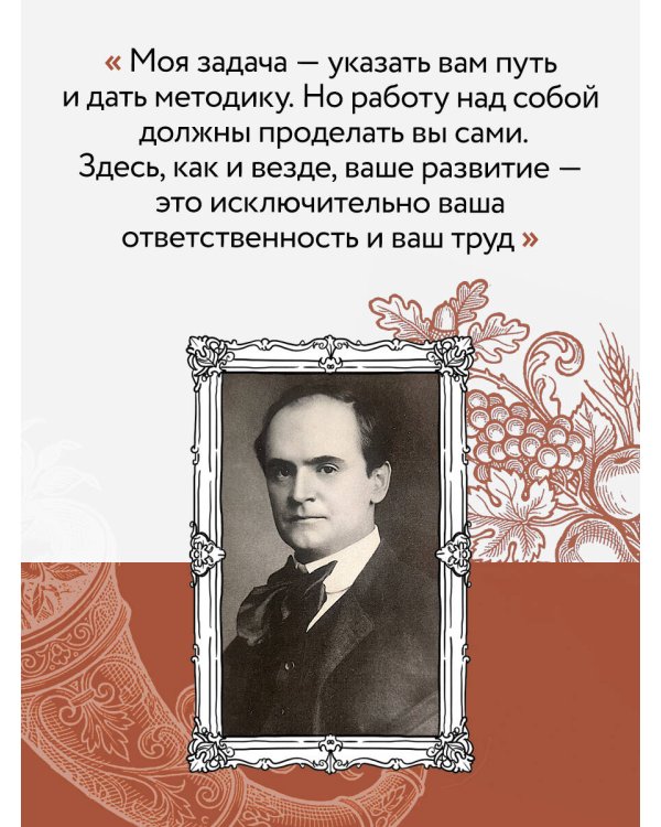 Сила мысли