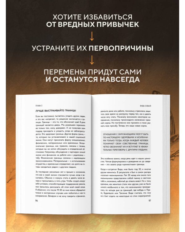 Дополнительное изображение книги «Измениться навсегда. Психологические механизмы, которые помогают быстро и эффективно внедрять полезные привычки»