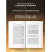 Дополнительное изображение книги «Измениться навсегда. Психологические механизмы, которые помогают быстро и эффективно внедрять полезные привычки»