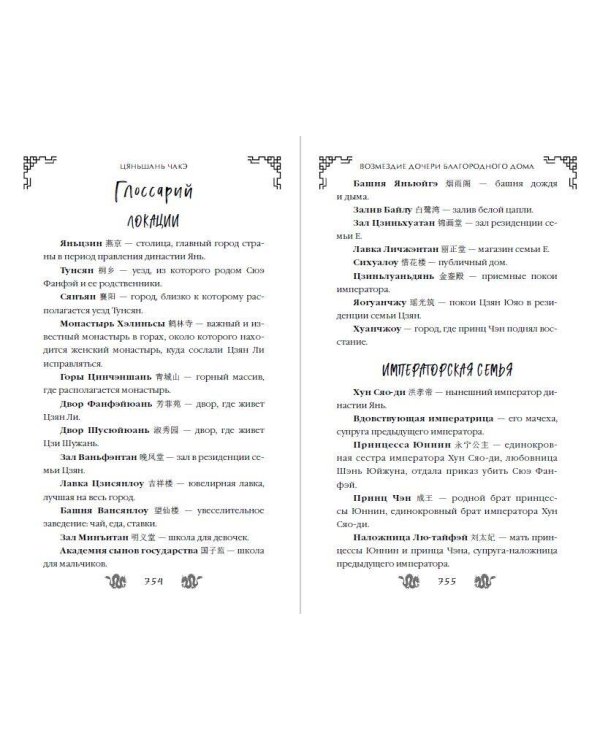 Дополнительное изображение книги «Возмездие дочери благородного дома (#3)»