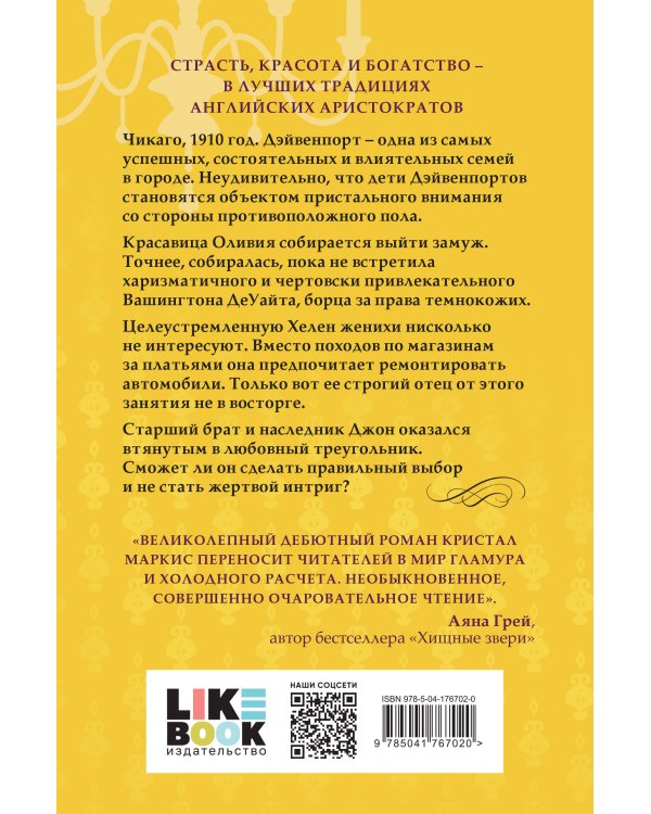 Дэйвенпорты