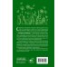 Любимый цветник. Простые шаги для создания декоративного сада
