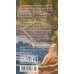 Дополнительное изображение книги «Второй»