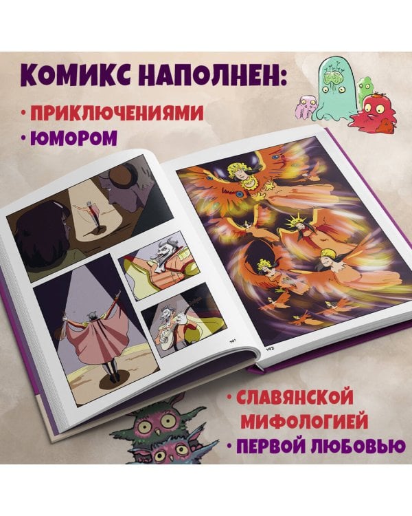 Записки домового. Том 1. Испытание водой