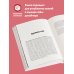 Практика гейм-дизайна. Пошаговое руководство по созданию увлекательных видеоигр