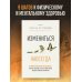 Дополнительное изображение книги «Измениться навсегда. Психологические механизмы, которые помогают быстро и эффективно внедрять полезные привычки»