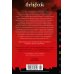 Дополнительное изображение книги «Загадка этажа номер 12»