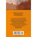 Дополнительное изображение книги «Вторники с Морри, или Величайший урок жизни»