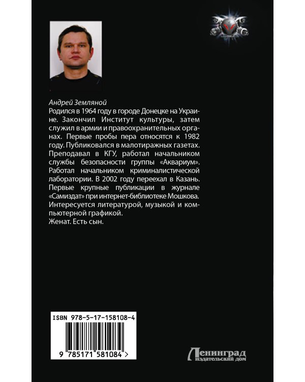 Мастер лабиринтов