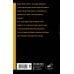 Дополнительное изображение книги «Лгунья»