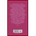 (Азбука) Азбука-бестселлер Дневник провинциальной дамы