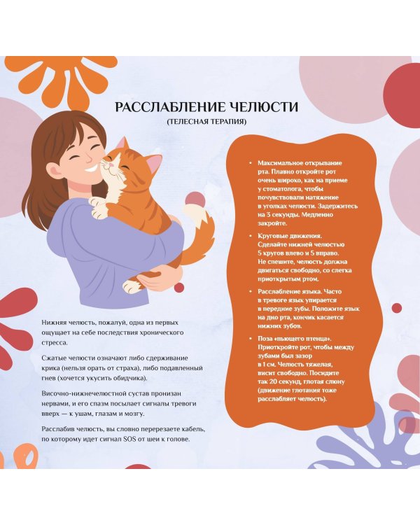 Дополнительное изображение книги «To be better. Расслабься и живи. Адвент-календарь на 2027 год»