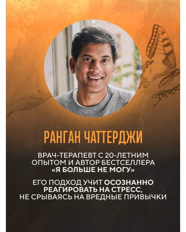 Дополнительное изображение книги «Измениться навсегда. Психологические механизмы, которые помогают быстро и эффективно внедрять полезные привычки»