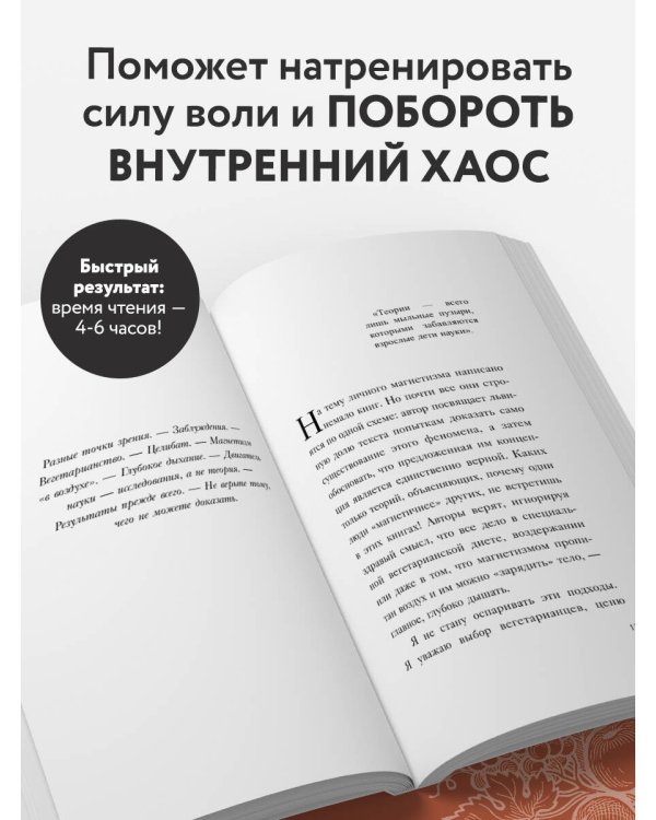 Сила мысли