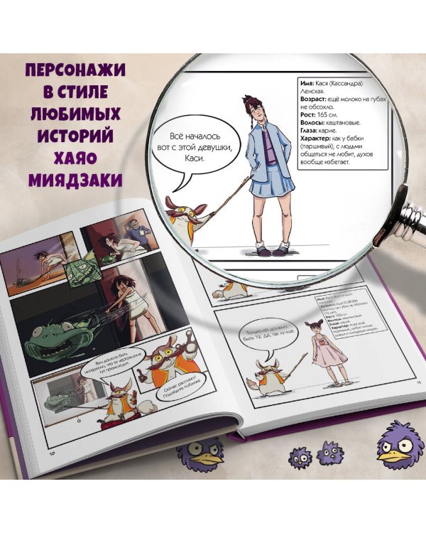 Записки домового. Том 1. Испытание водой