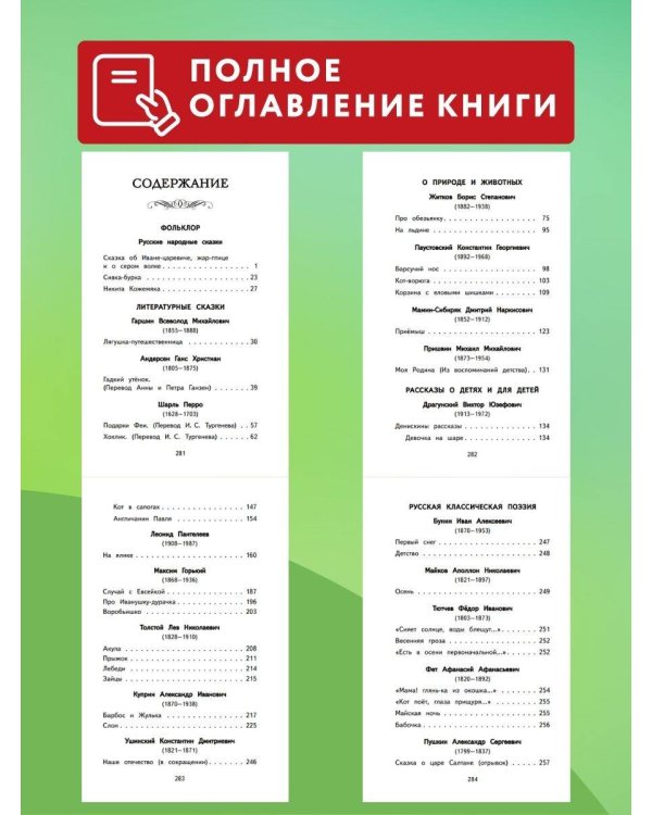 Читай дома и в школе. Литературное чтение. 3 класс (с ил.)