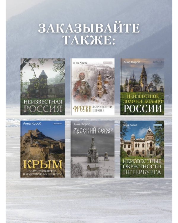 Русский Север