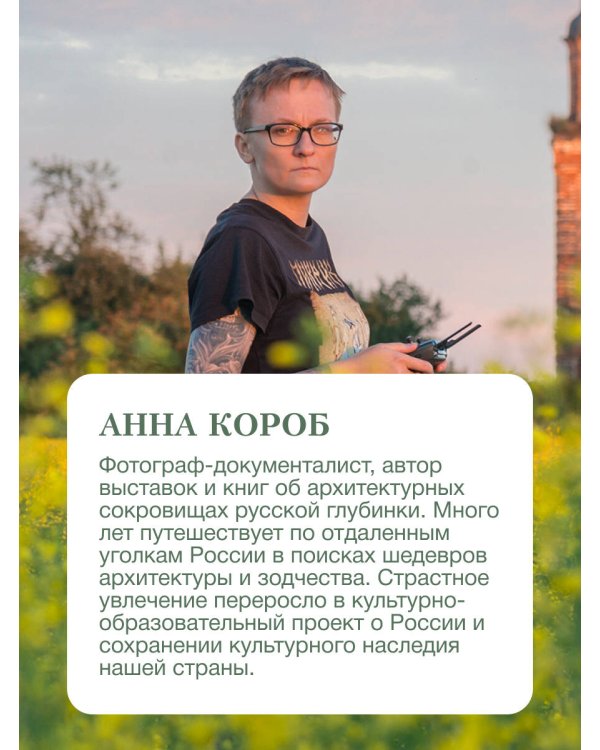 Русский Север