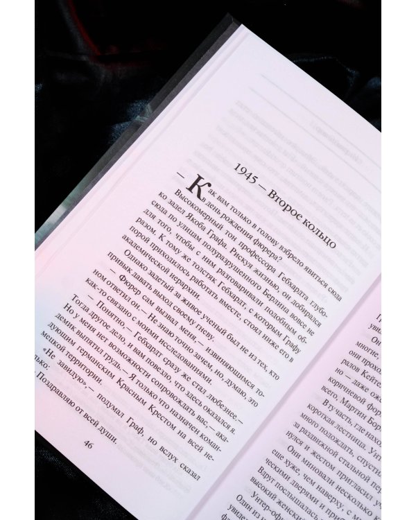 Цепи Эймерика