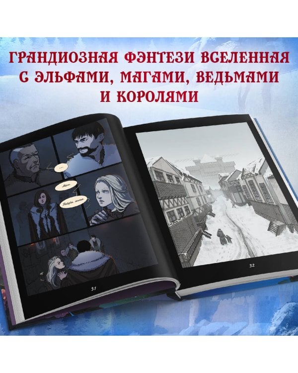 Страна раздора. Том 1