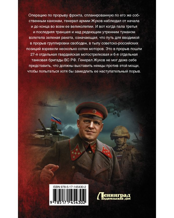 Смоленский нокдаун