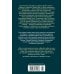 Дополнительное изображение книги «Агнес Грей. Незнакомка из Уайлдфелл-Холла. Стихотворения (с илл.)»