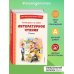 Читай дома и в школе. Литературное чтение. 3 класс (с ил.)