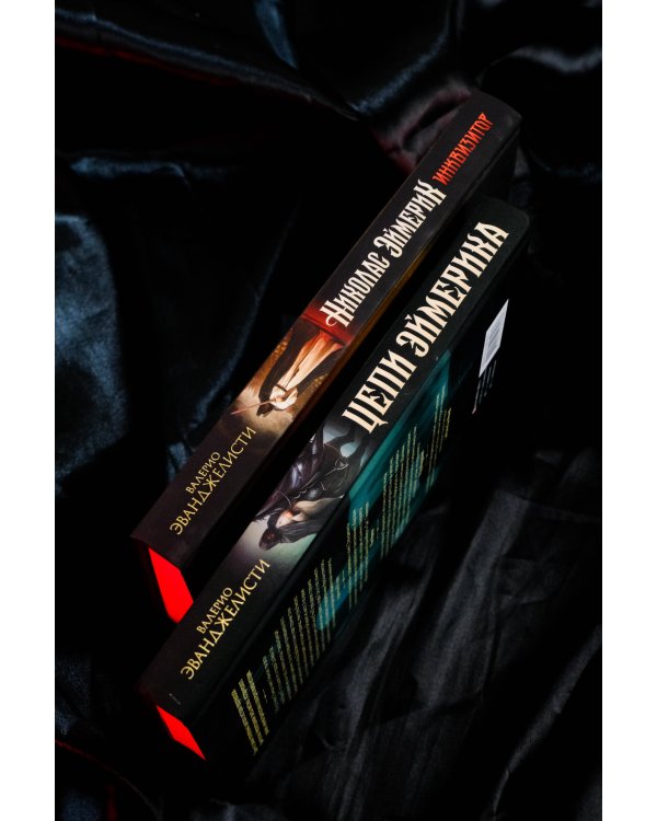 Цепи Эймерика