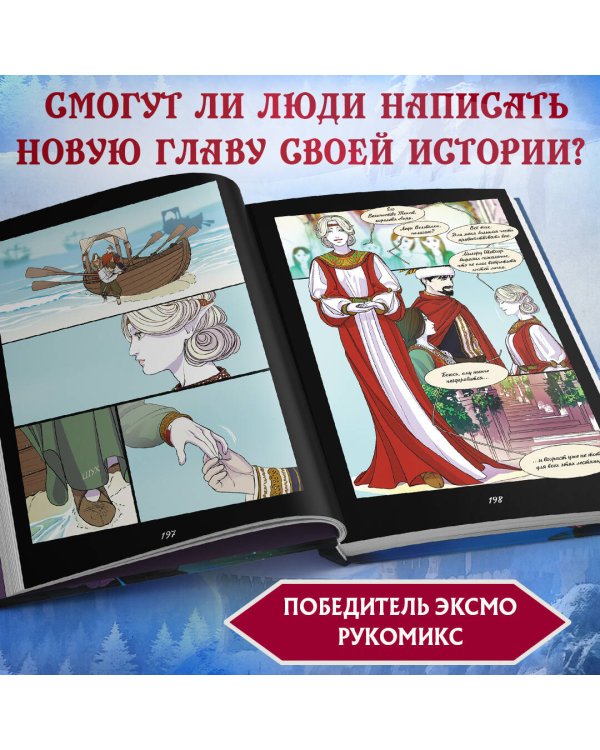 Страна раздора. Том 1