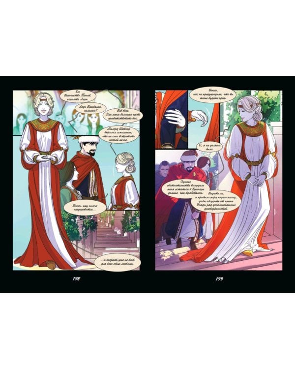 Страна раздора. Том 1