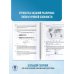 ЕГЭ-2025. Большой сборник тренировочных вариантов ЕГЭ-2025. География. 20 тренировочных вариантов экзаменационных работ для подготовки к единому государственному экзамену