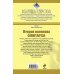 Дополнительное изображение книги «Вторая половина олигарха: роман»