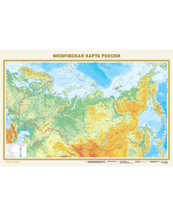 Федеративное устройство России. Физическая карта России А0 (в новых границах)