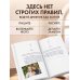 Дополнительное изображение книги «Год благодарности. 366 дней маленьких радостей. Блокнот с подсказками»