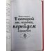 Дополнительное изображение книги «Книга о вкусном и здоровом сексе»