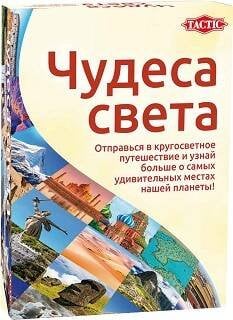 Чудеса света