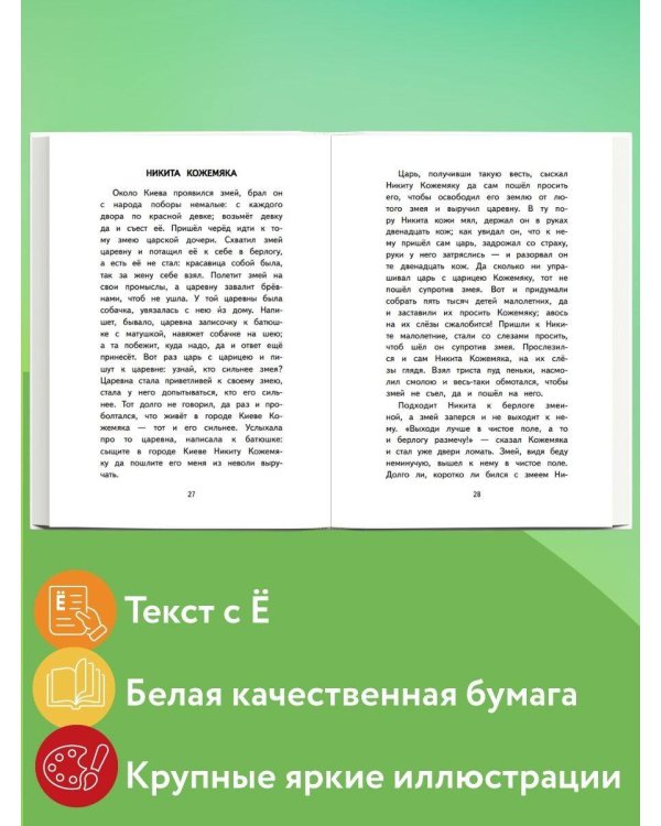 Читай дома и в школе. Литературное чтение. 3 класс (с ил.)