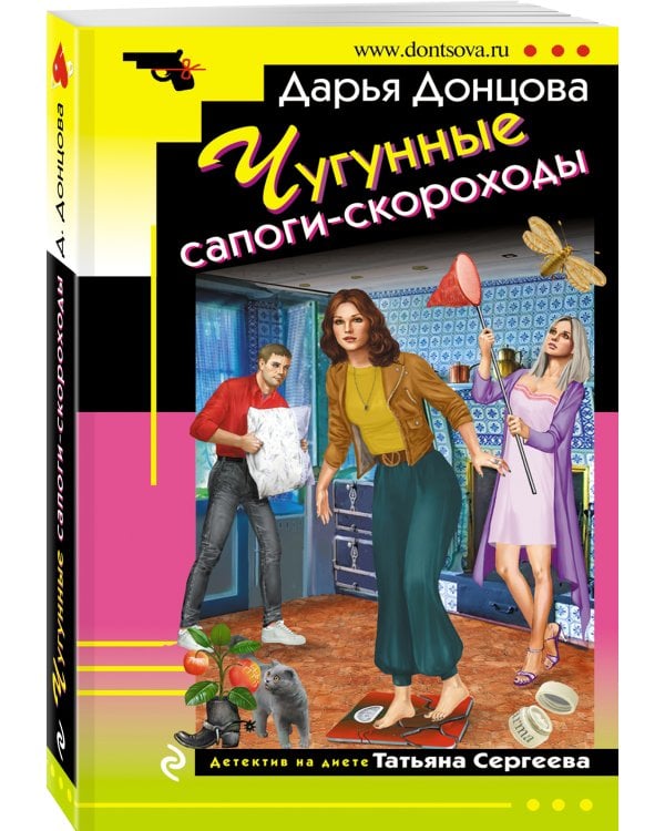 Чугунные сапоги-скороходы
