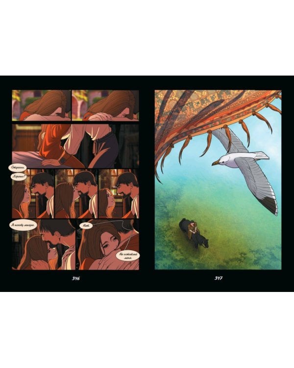 Страна раздора. Том 1